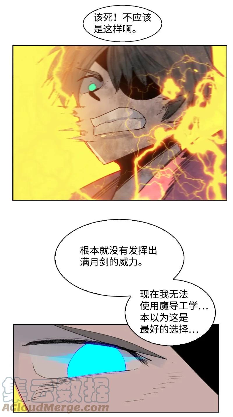 154 挑剔的剑42