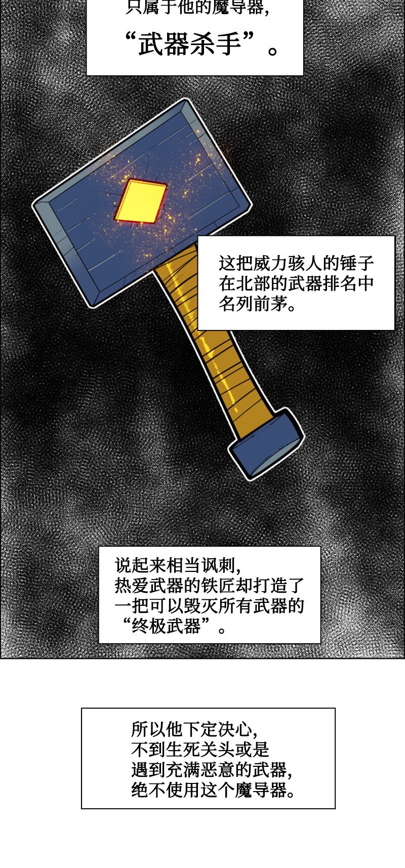 190 武器杀手44