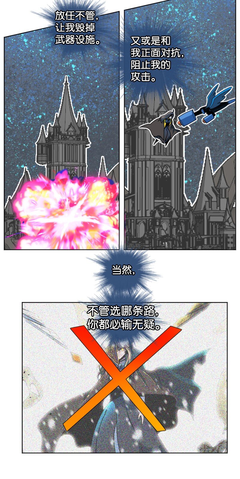 193 诱导攻击31