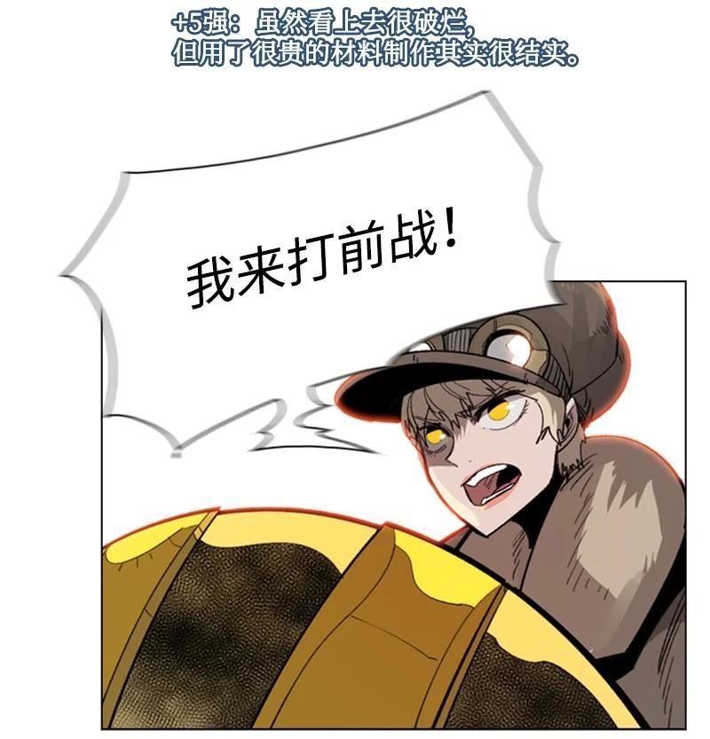 108 南部突袭战31