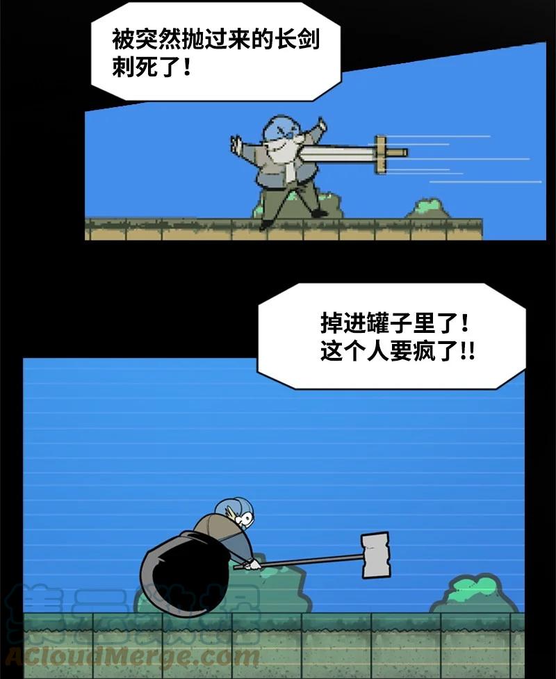 31 自作自受36