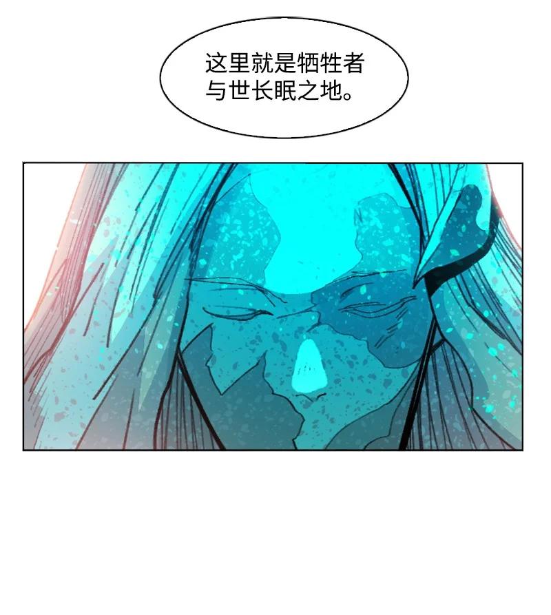 138 牺牲品75