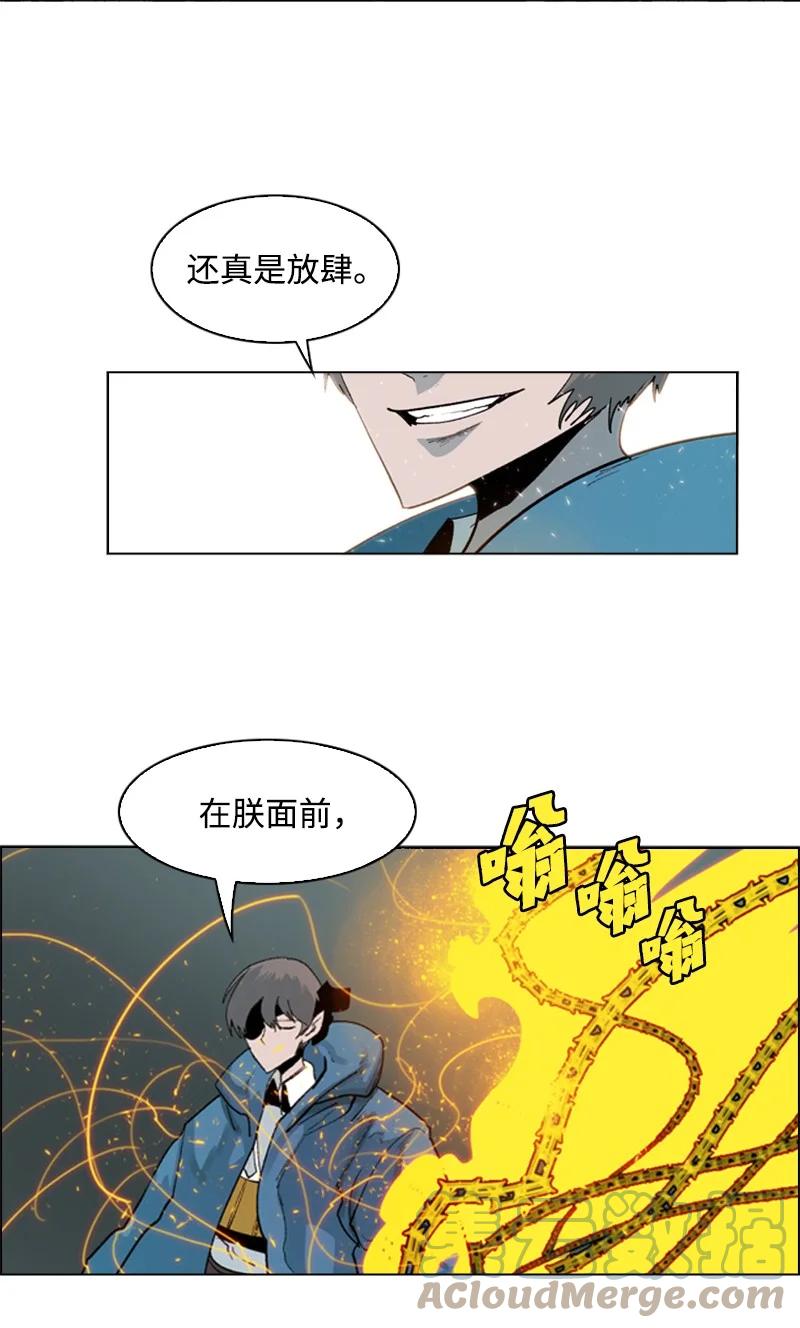 58 魔导工程学者104