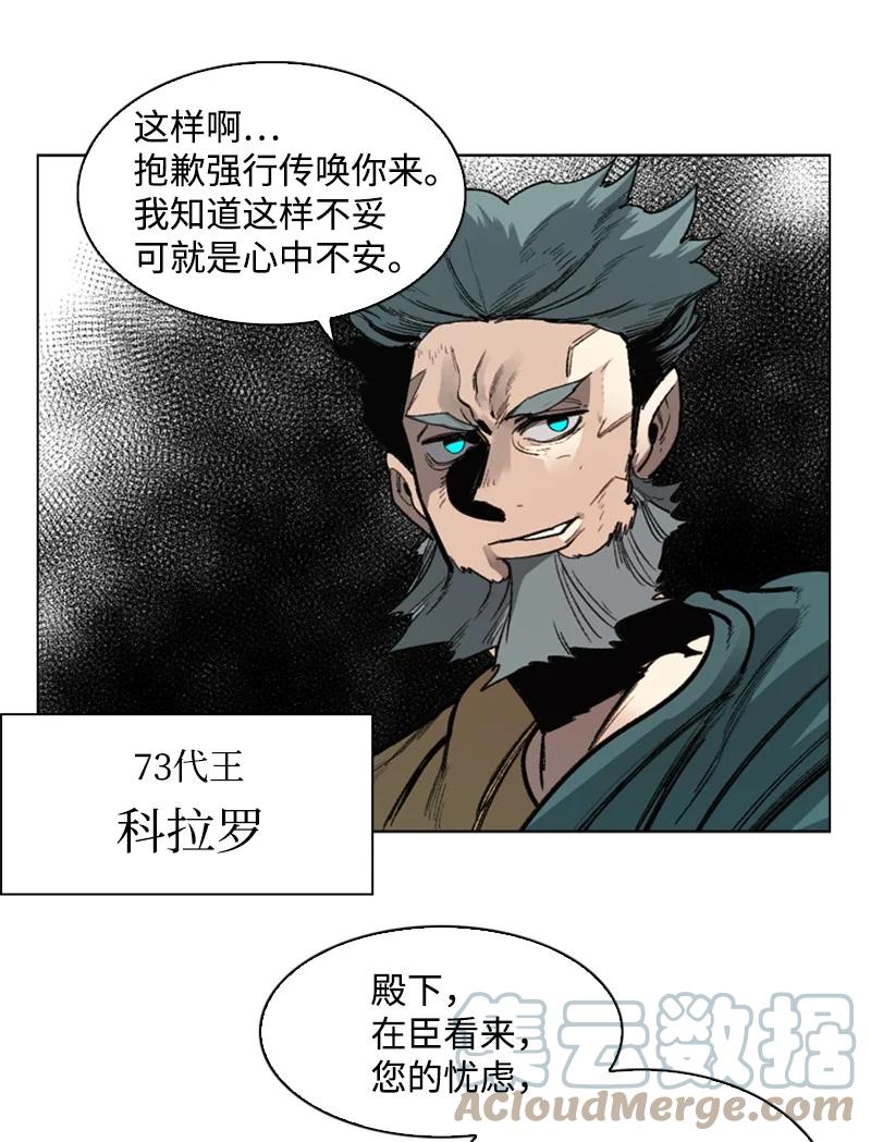 73 大地魔王3