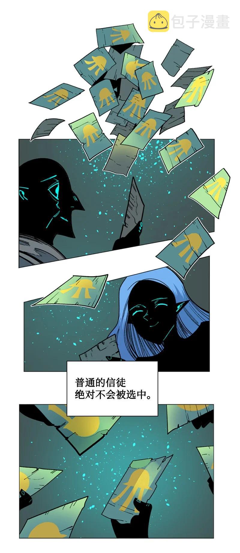 138 牺牲品59