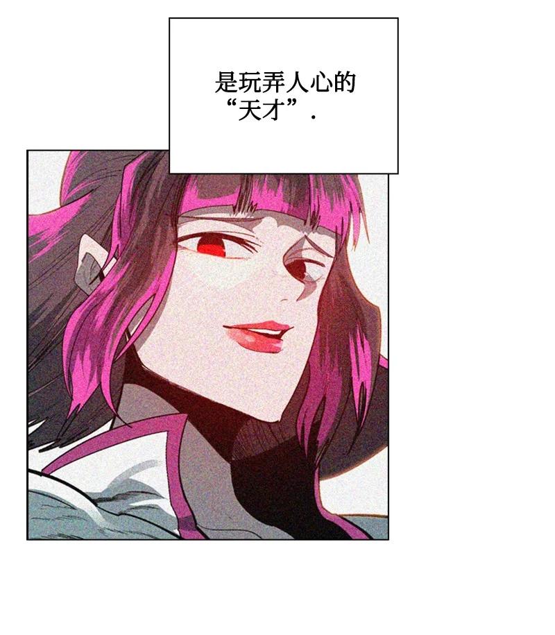 88 玩弄人心103
