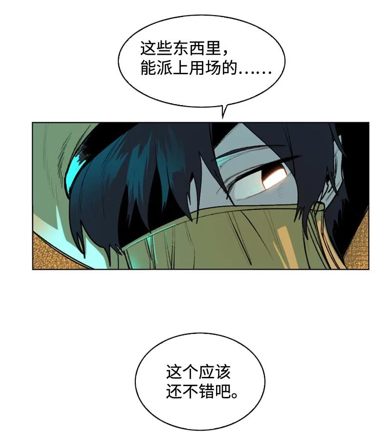 97 魔法师猎人51