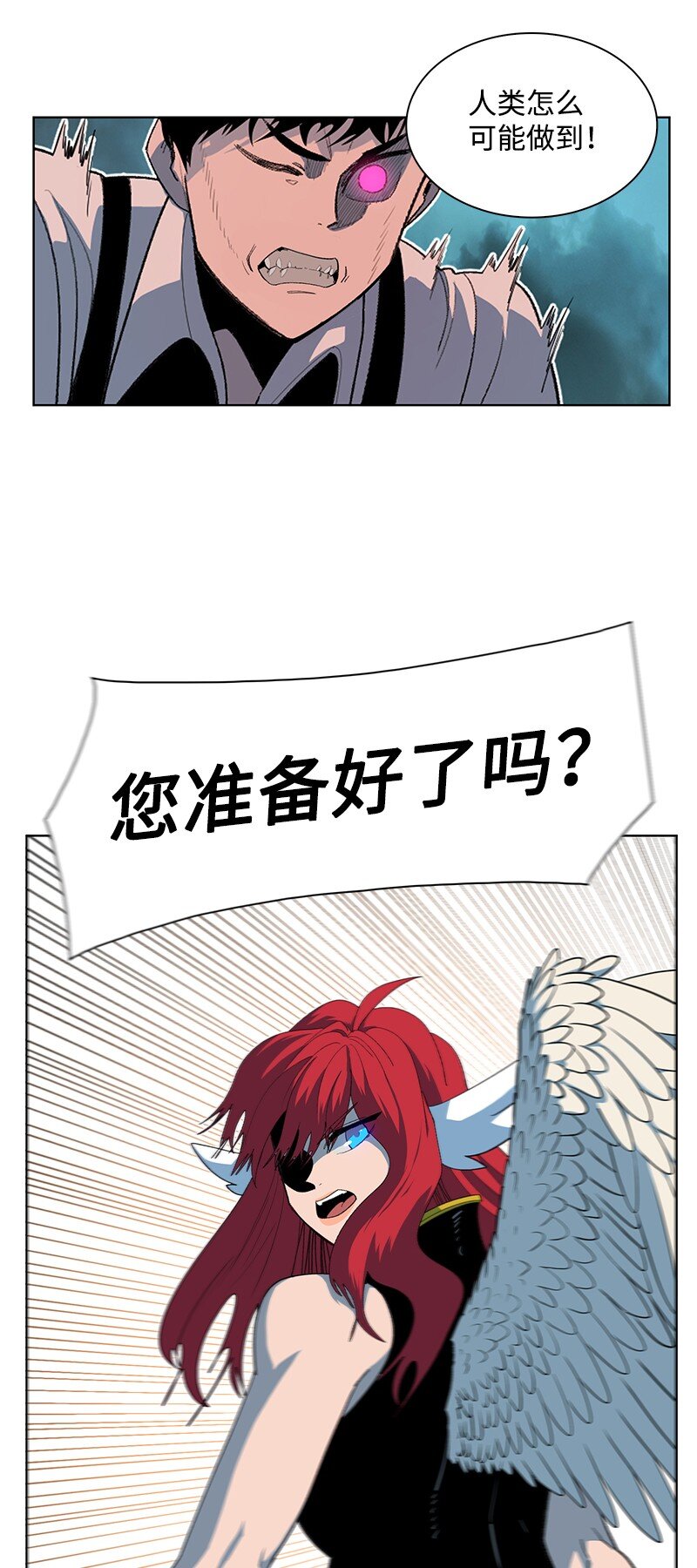 209 未来预言80