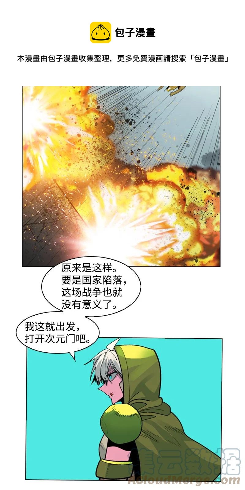 123 迷人的小鳄鱼58