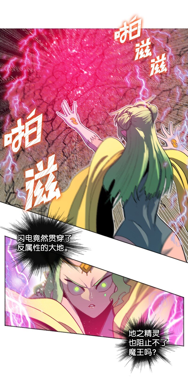207 魔王VS精灵王35