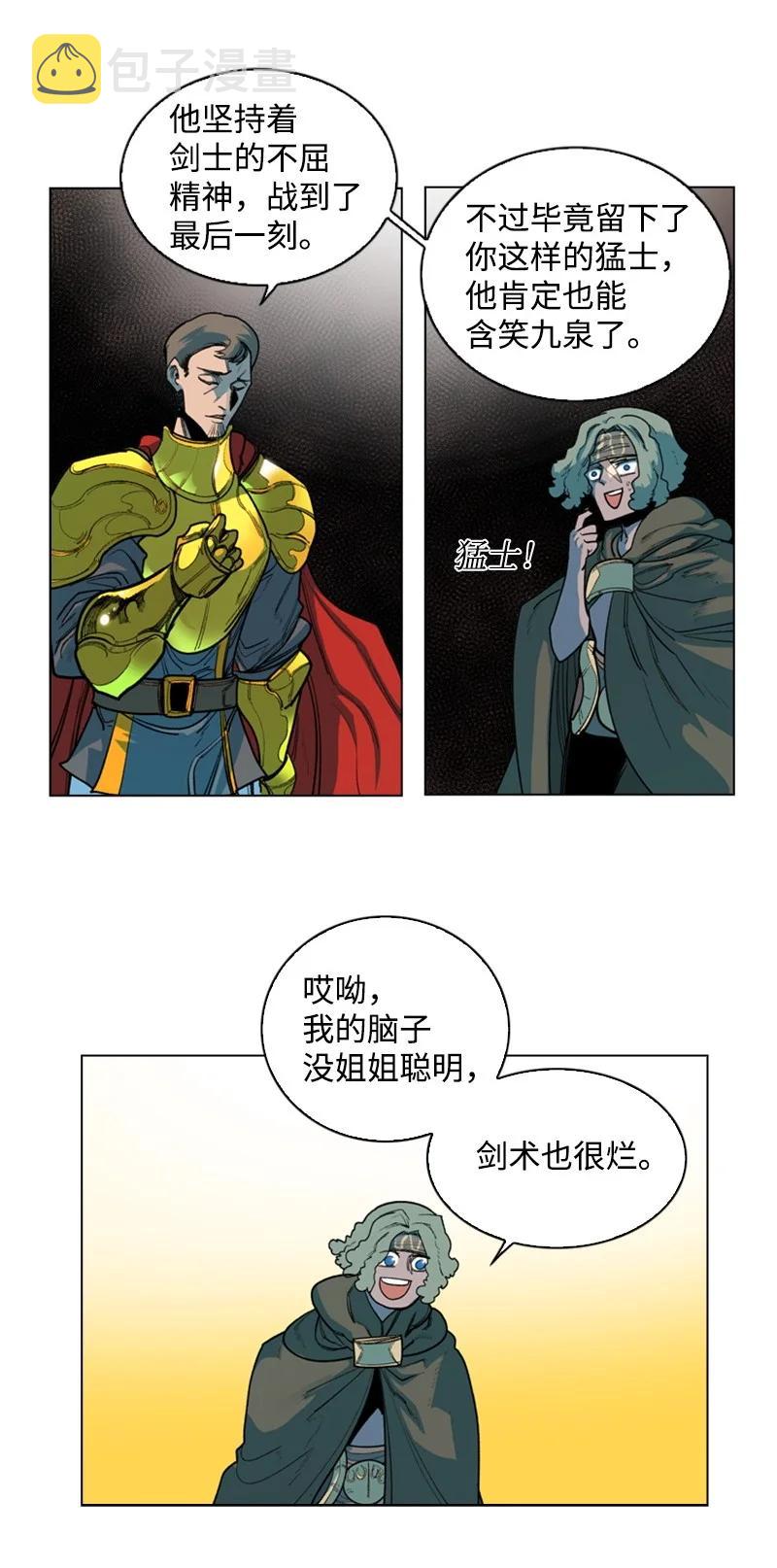 50 精灵王46