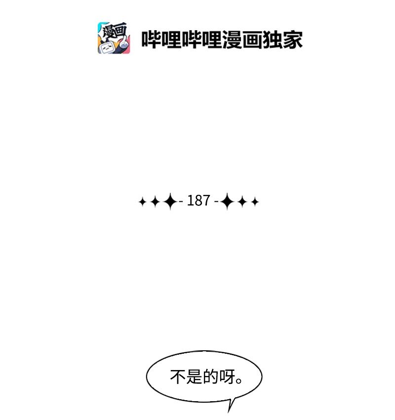187 来真的了81