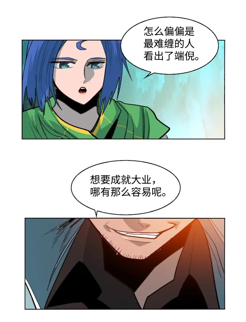 167 弑神57