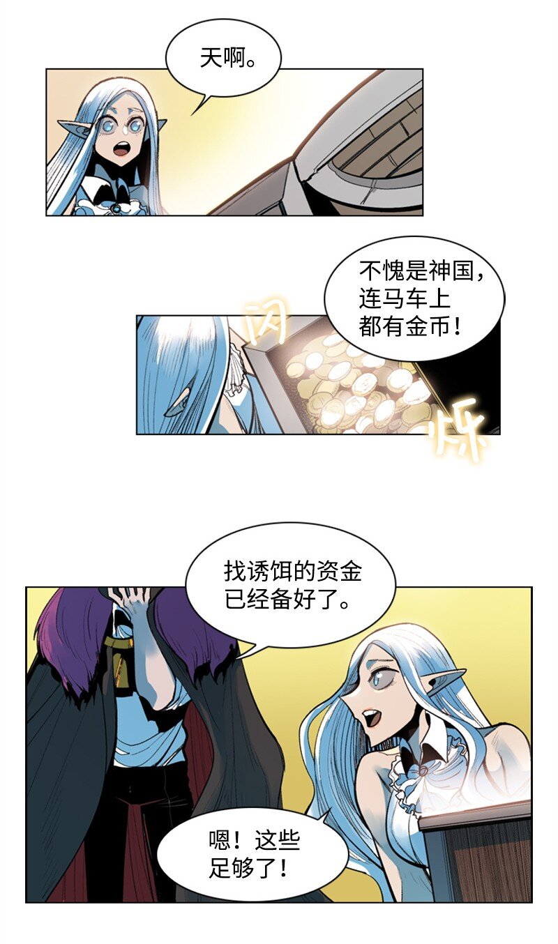 02 渔翁得利49
