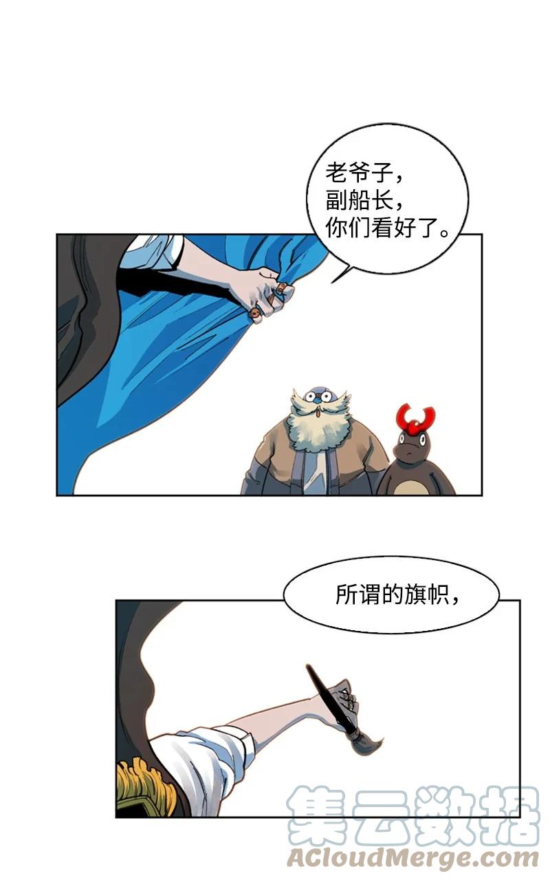 36 新一任族长18