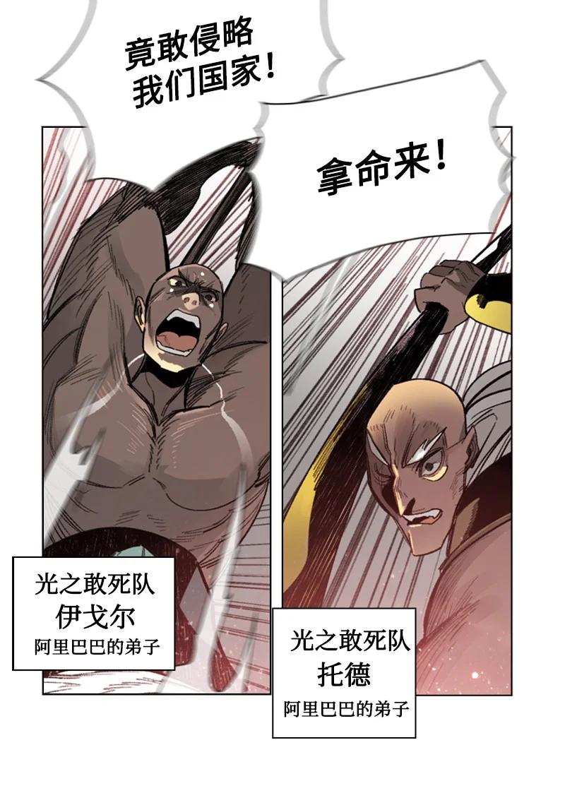 108 南部突袭战81