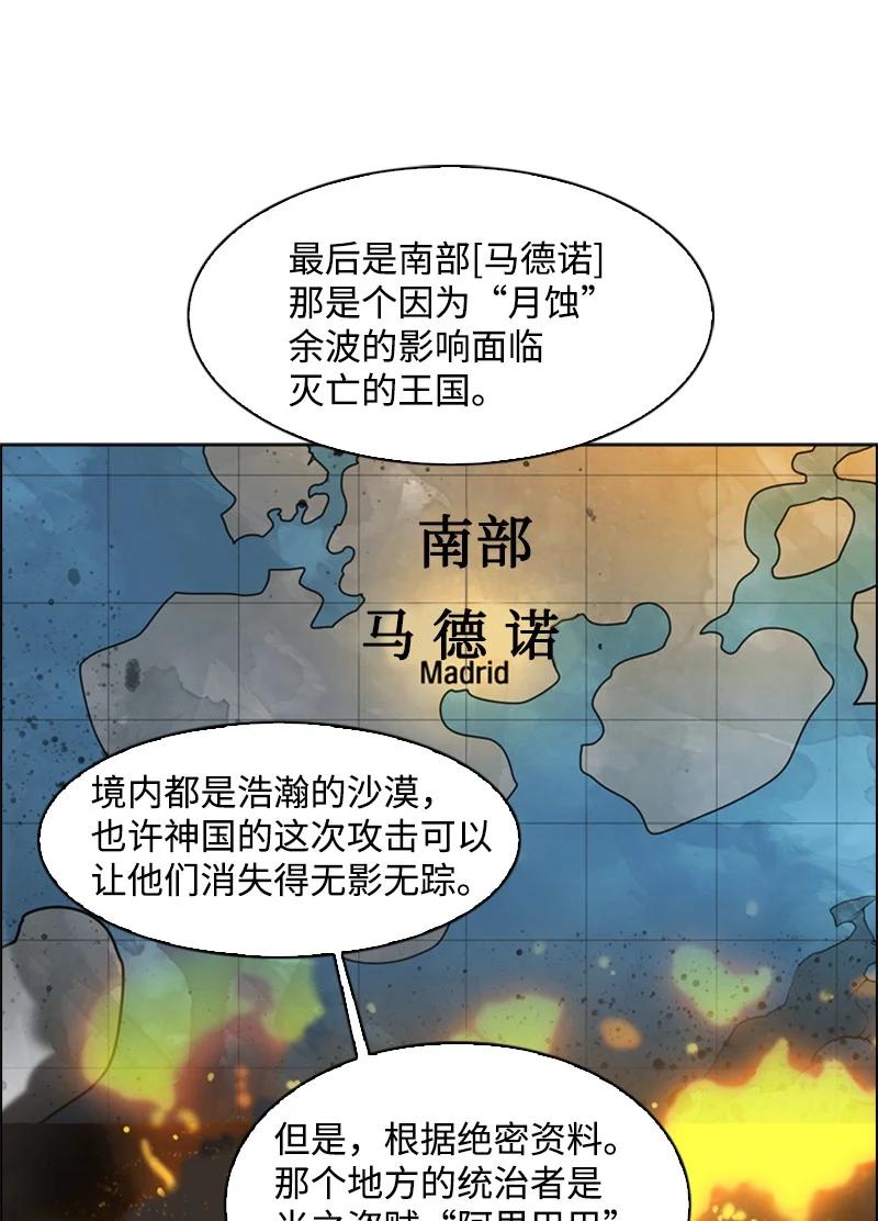 76 下个目的地80