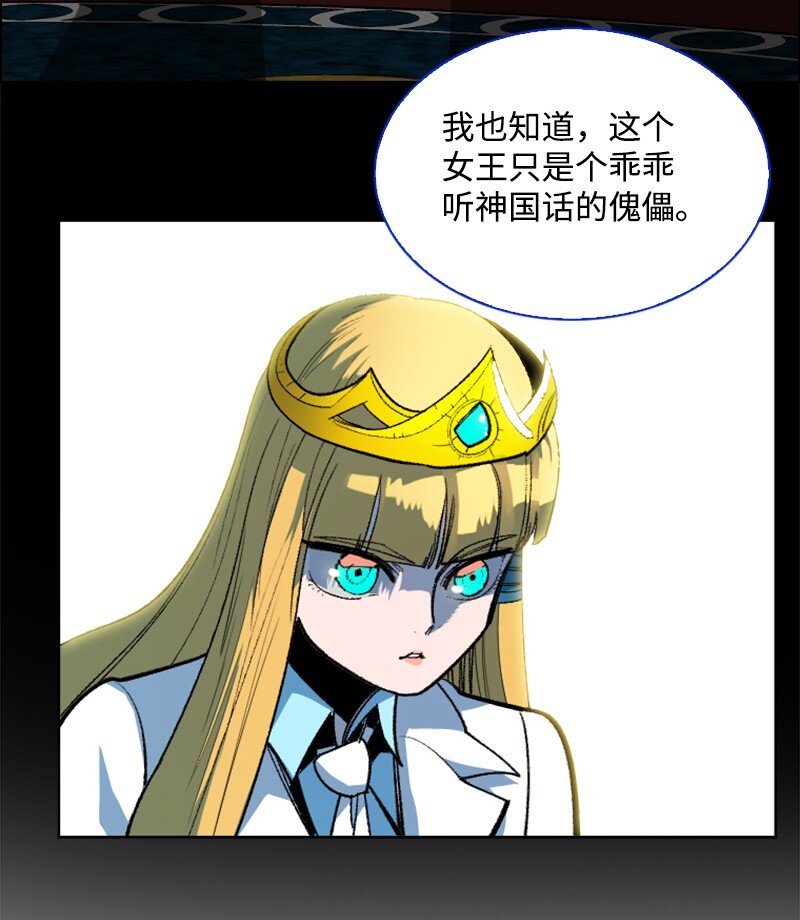 198 卖国奴女王57