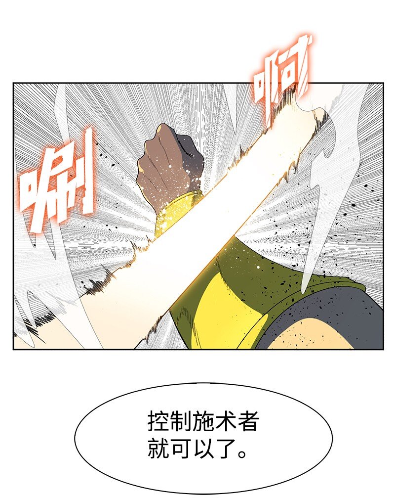 211 战术交锋43