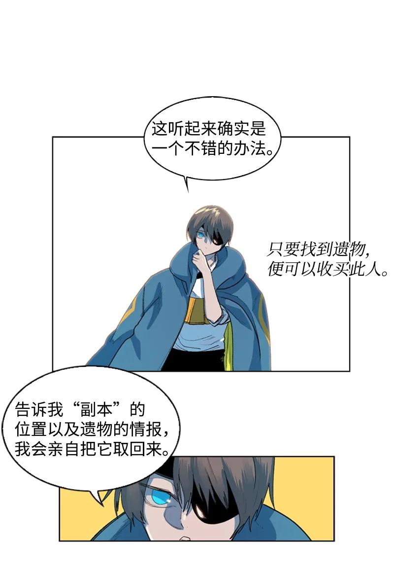 45 进入副本29