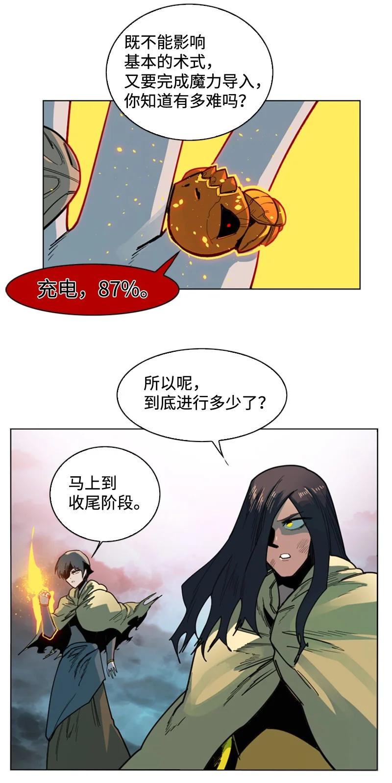 112 心理战4