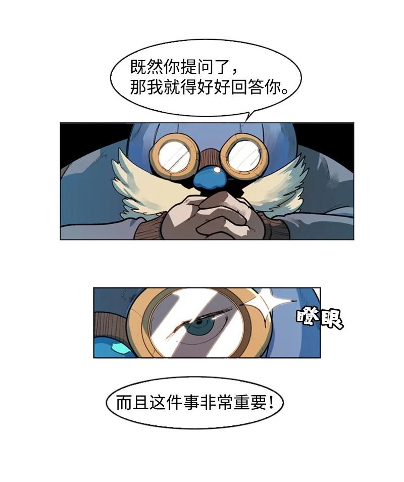 36 新一任族长13
