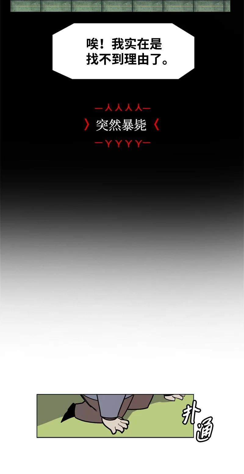 31 自作自受37