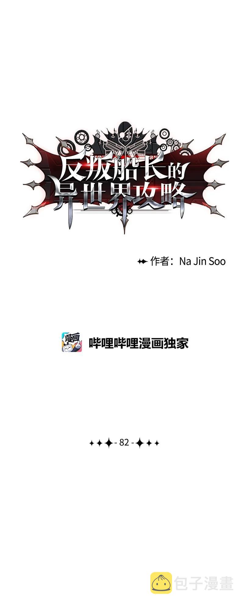 82 黄金舰队98