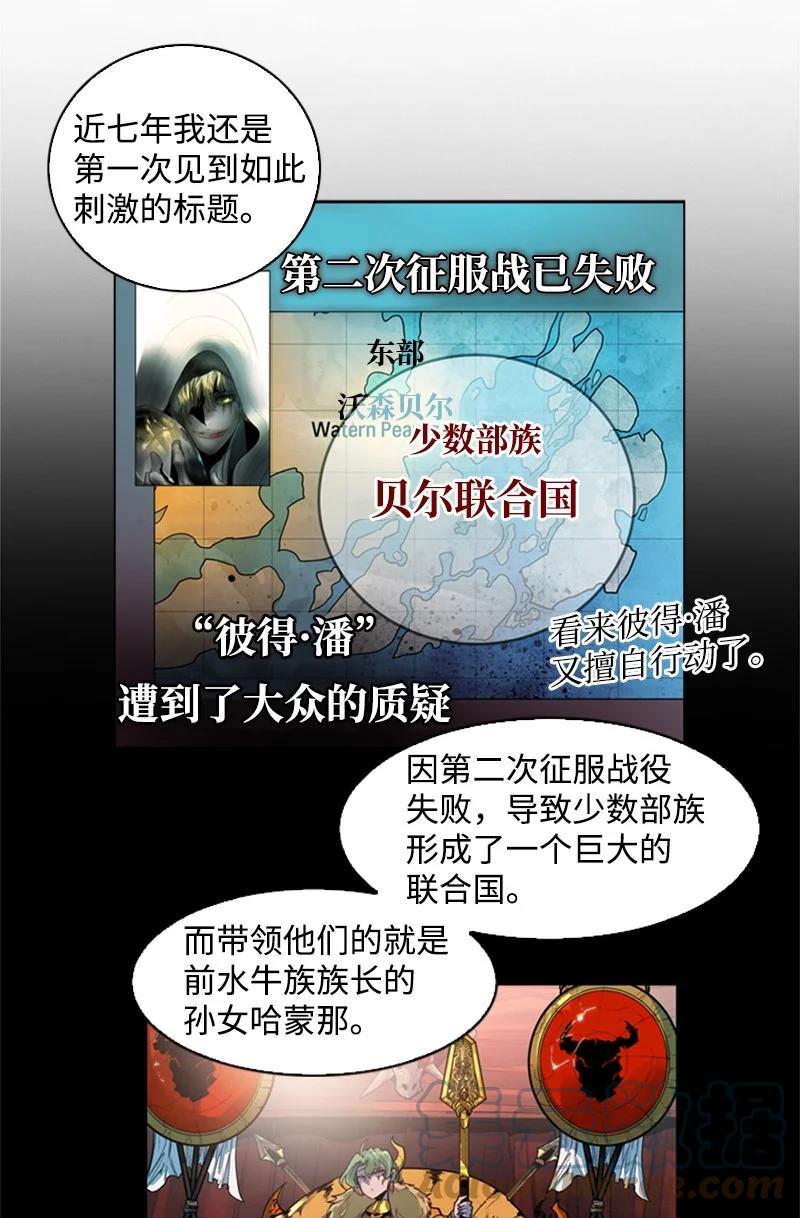 37 王族蓝眼12