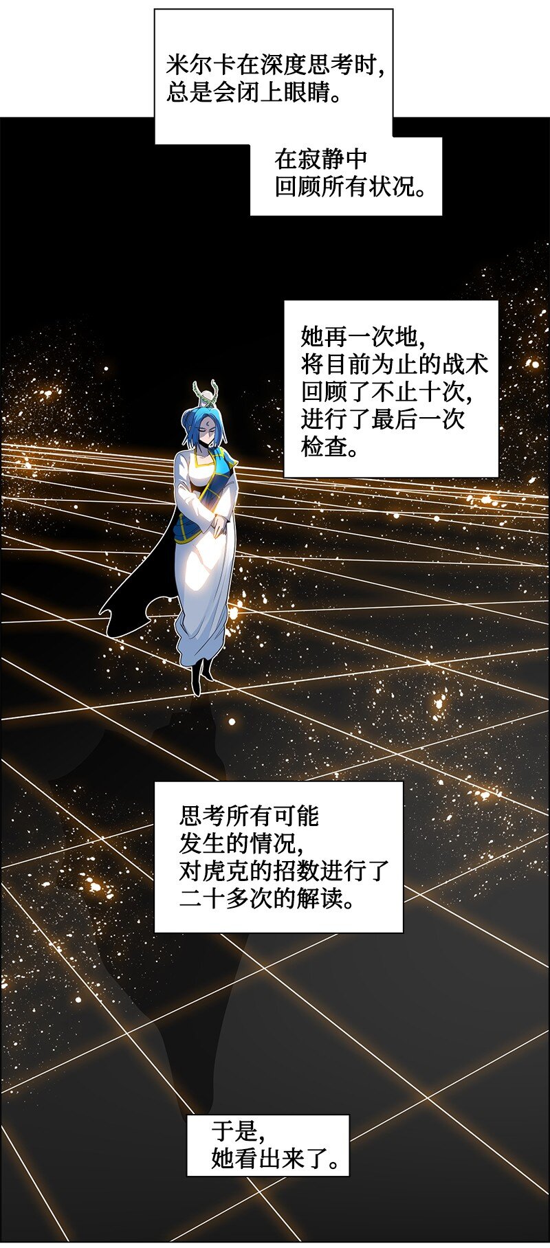 211 战术交锋55