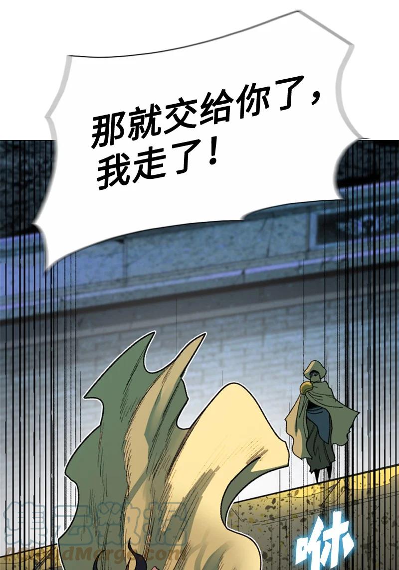 97 魔法师猎人64