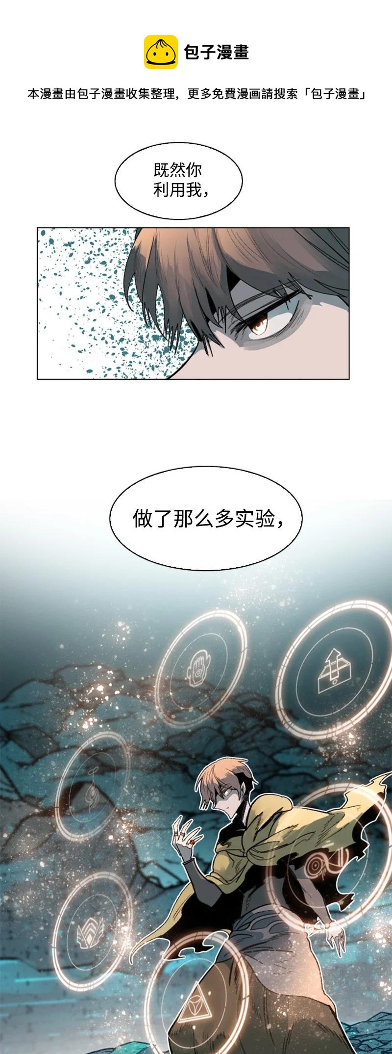 106 身世之谜7