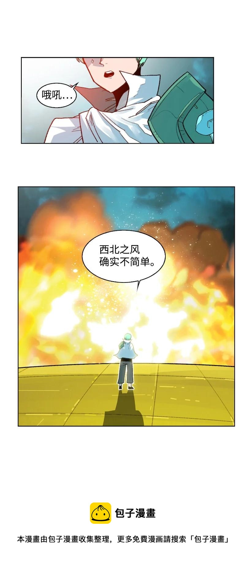 167 弑神16