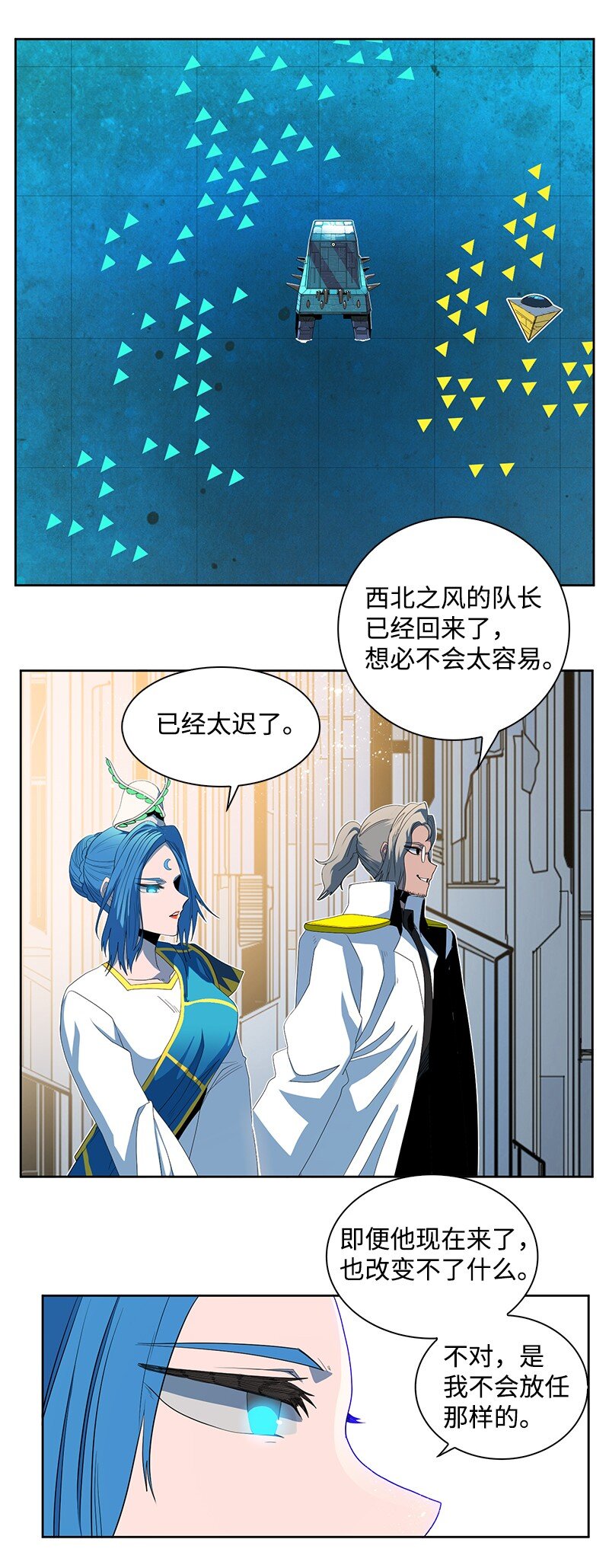 211 战术交锋4