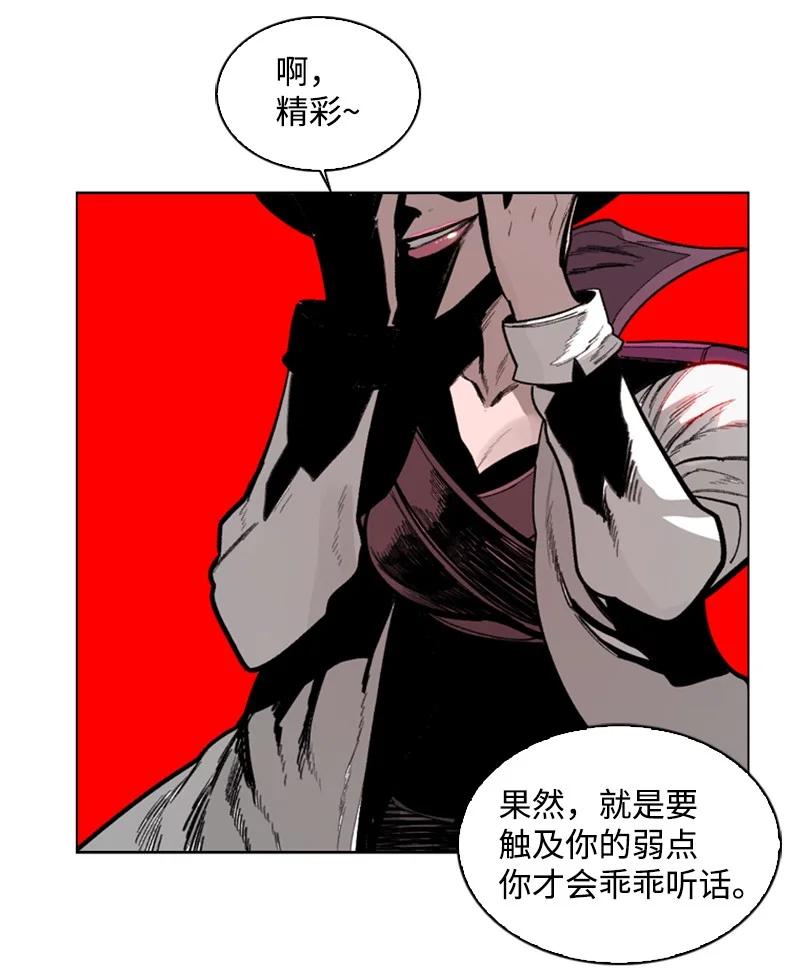87 卑劣的手段105