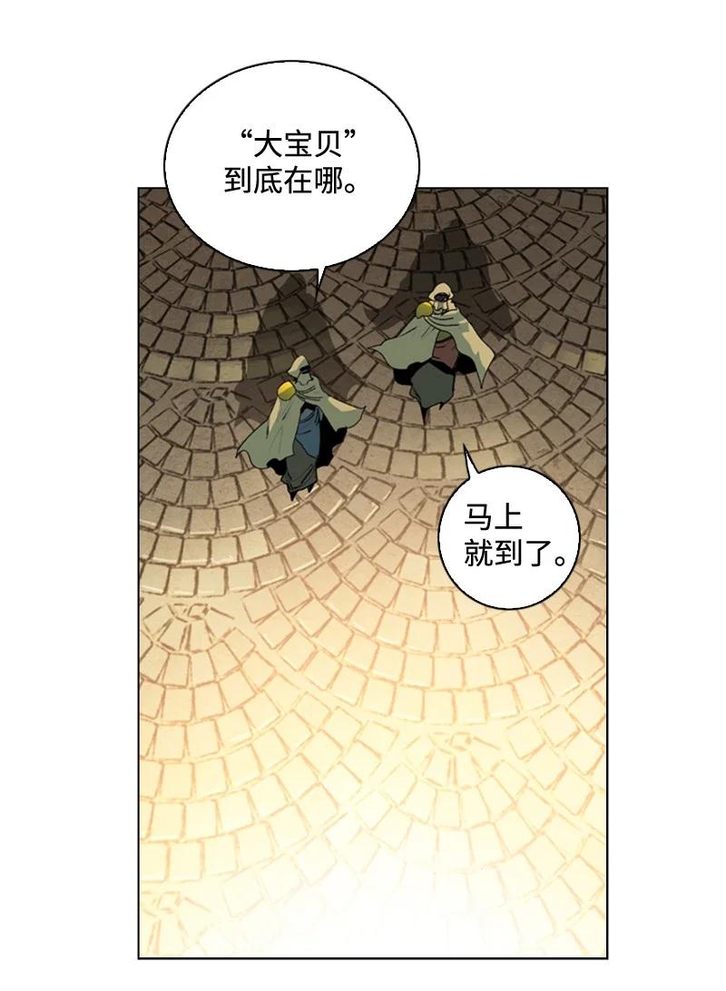 97 魔法师猎人56