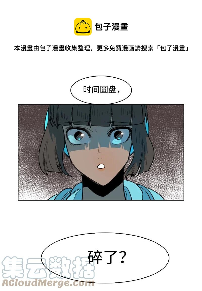 116 时间圆盘破裂92
