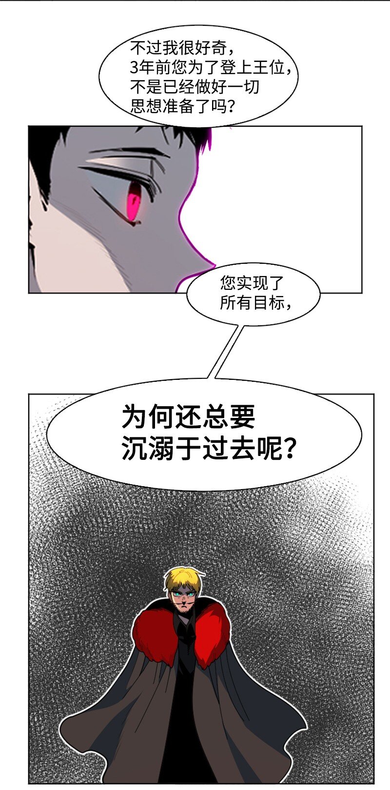 203 魔王降临16