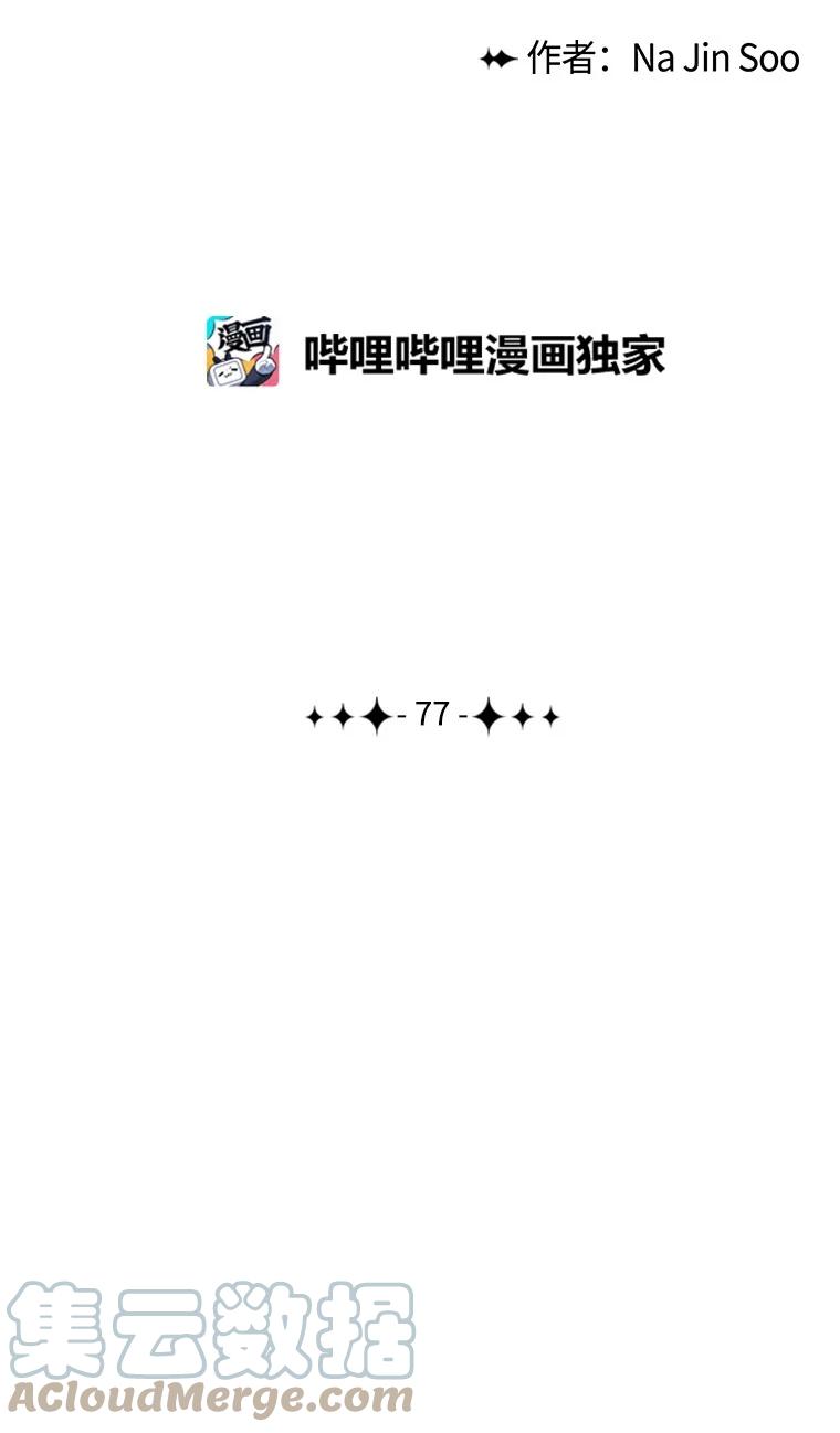 77 南部马德诺88