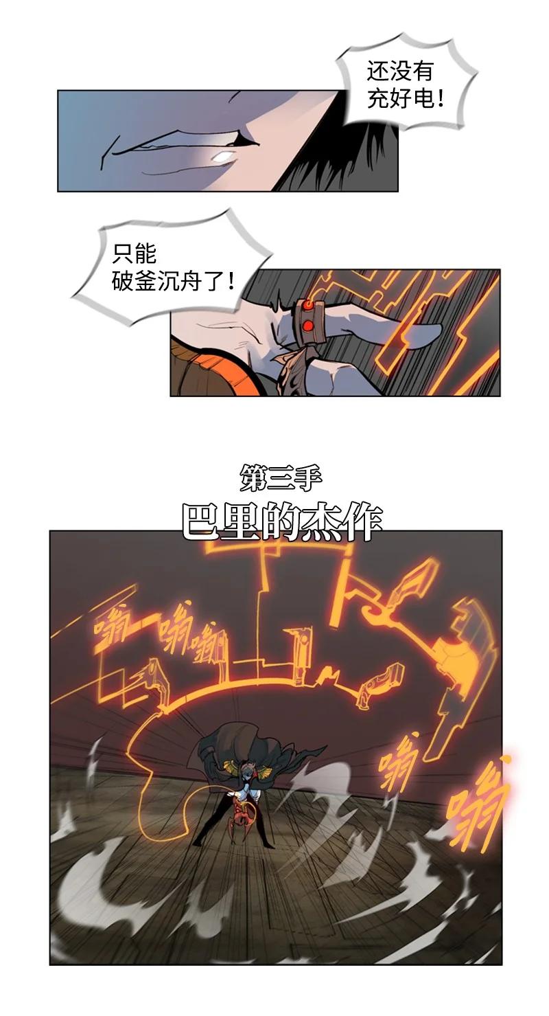 11 白热化35