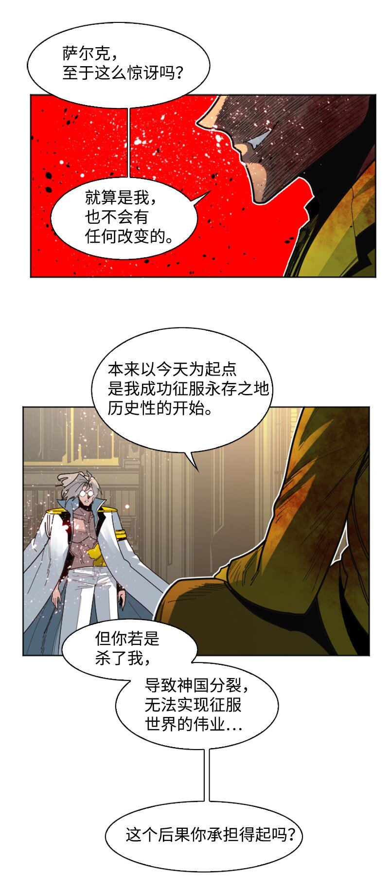 173 神的溃败39