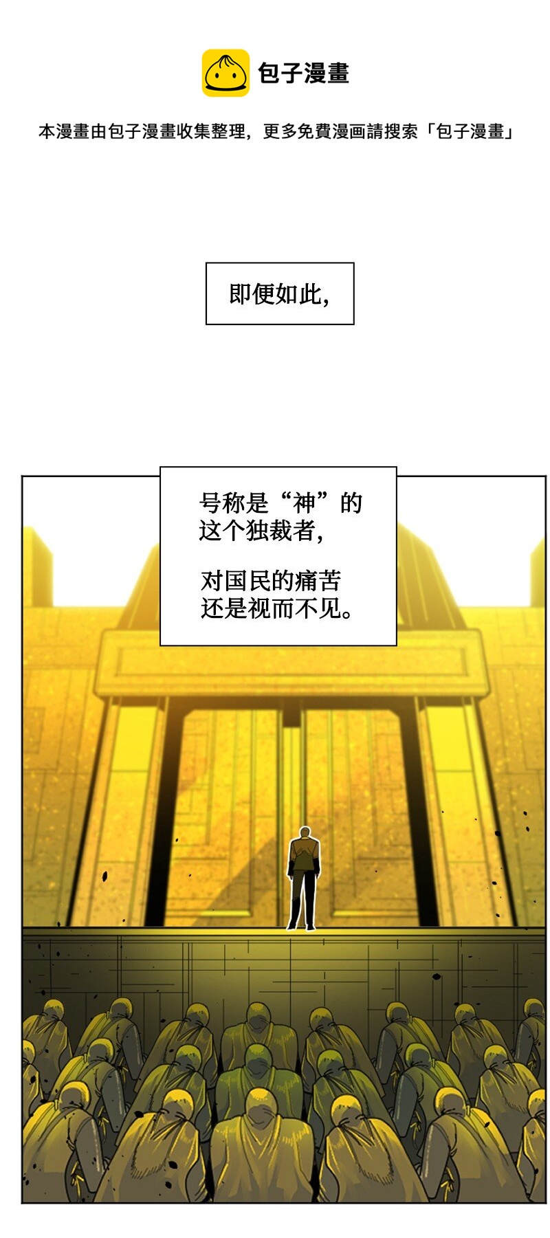 173 神的溃败4