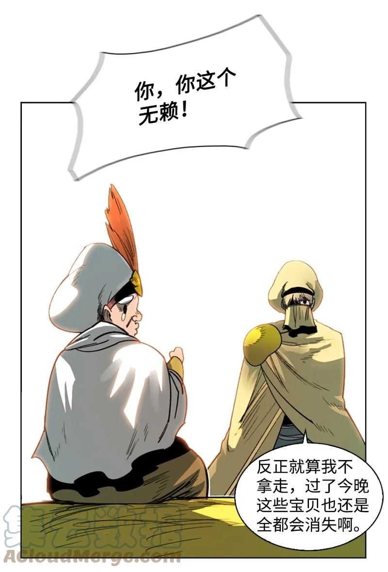 99 洗劫国王55