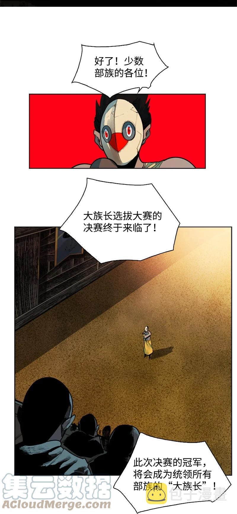 36 新一任族长30