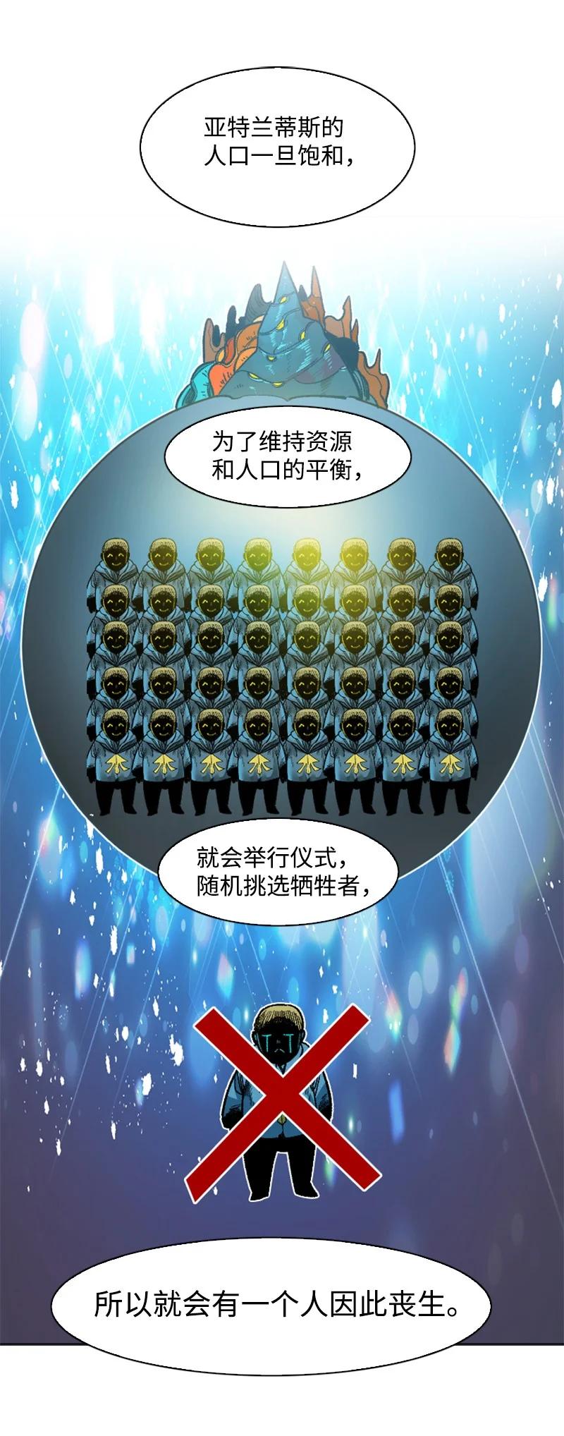 138 牺牲品50