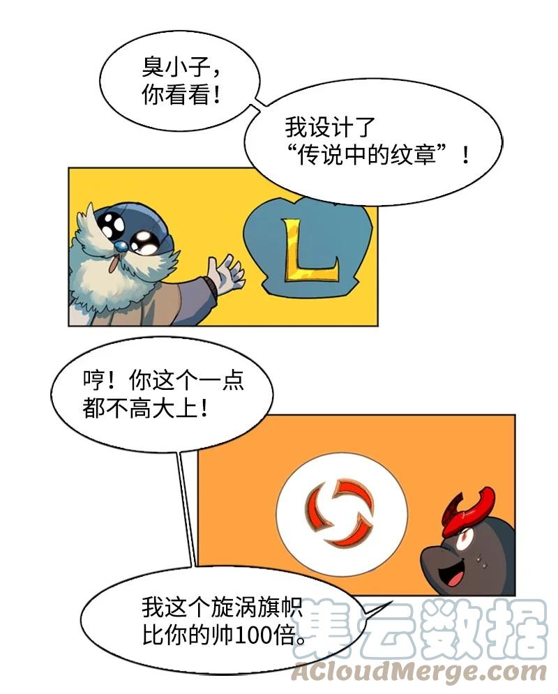 36 新一任族长15