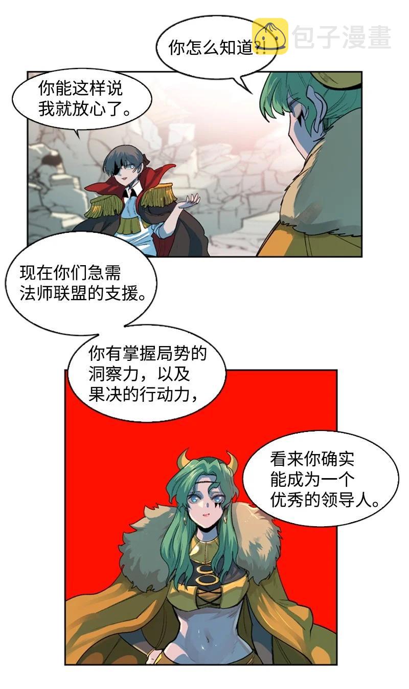 36 新一任族长74