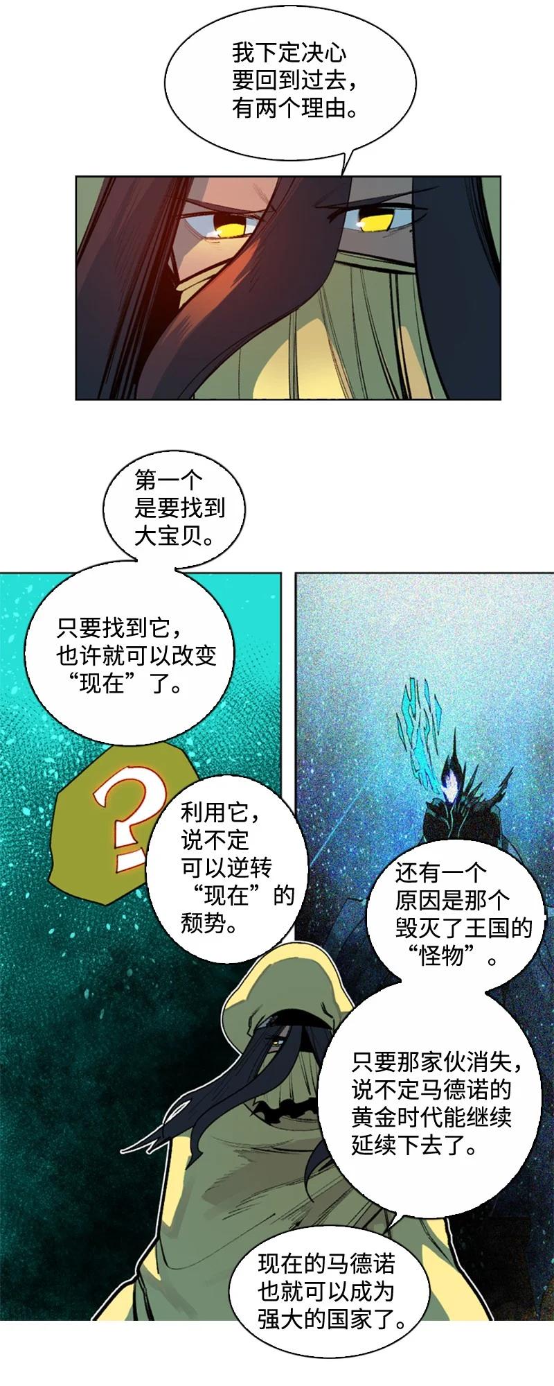 97 魔法师猎人60