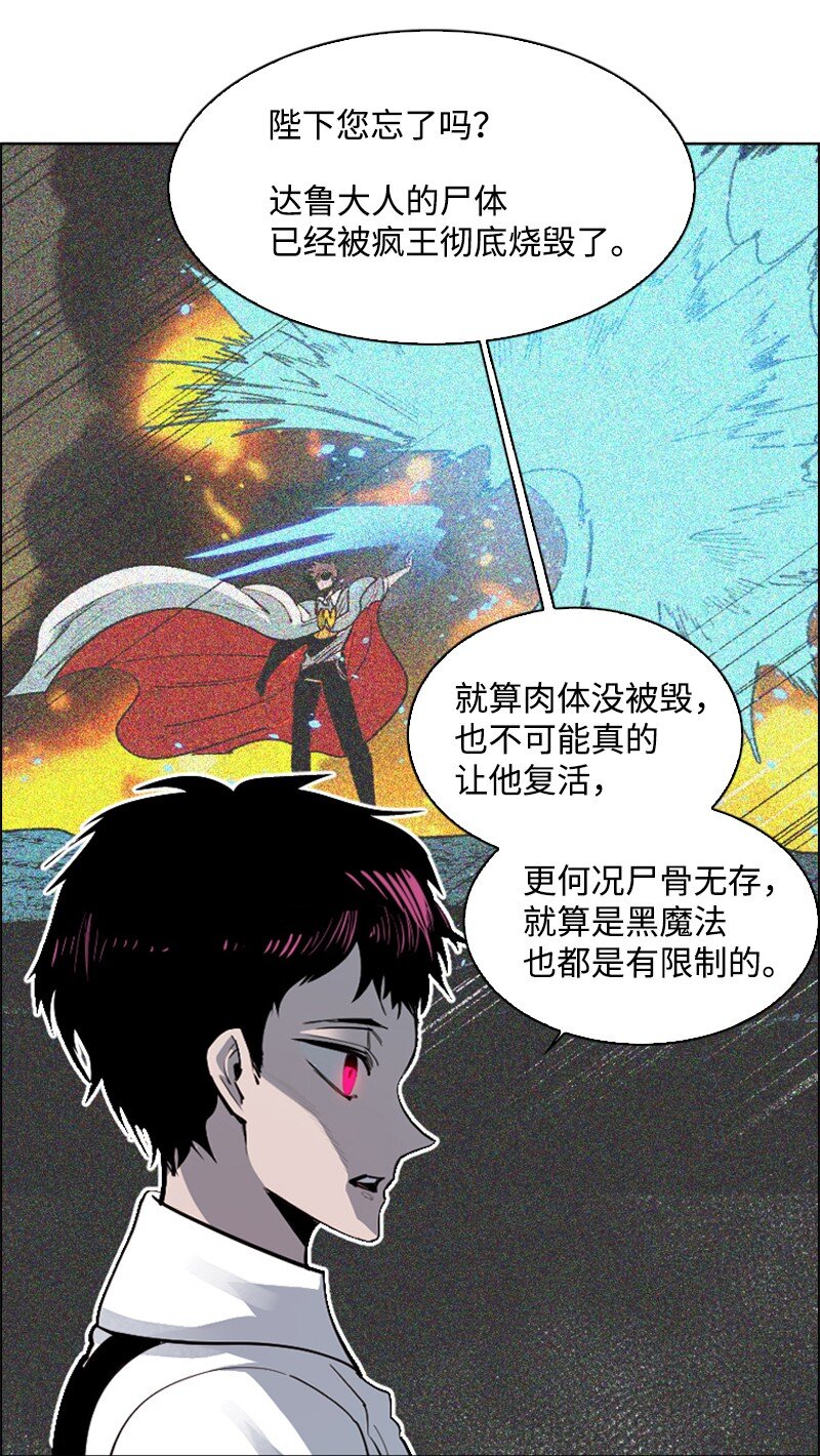 203 魔王降临15
