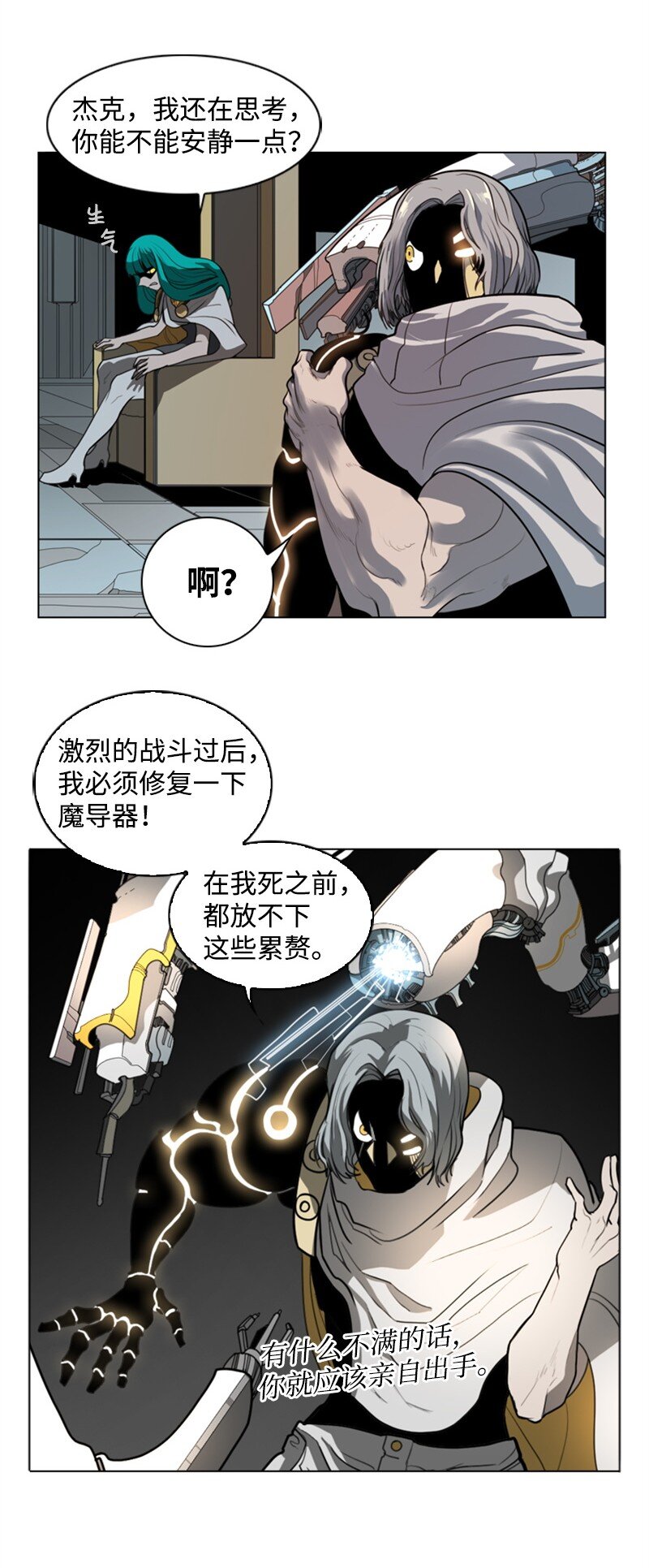 07 守护者38